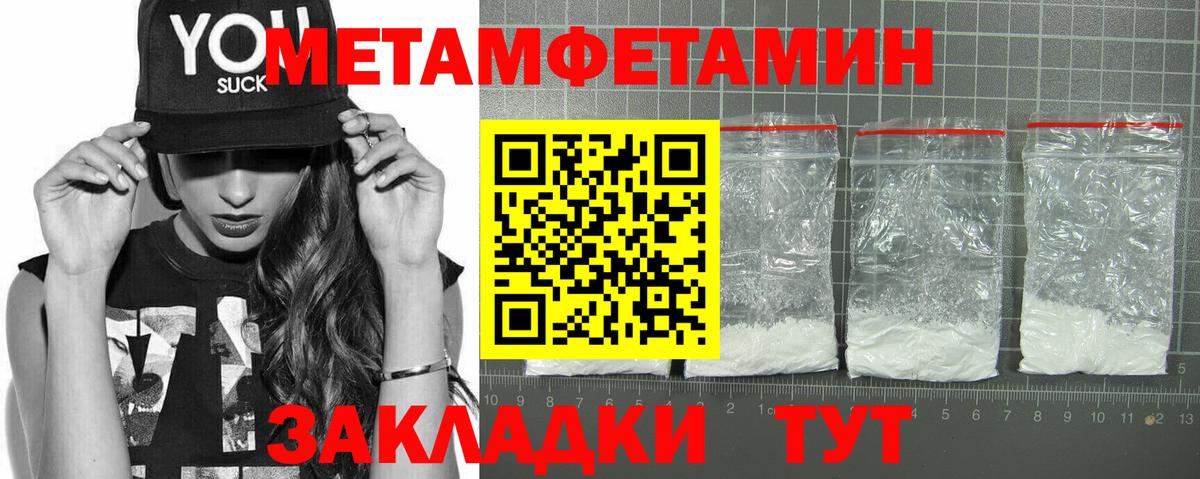 Амфетамин 97% Чапаевск