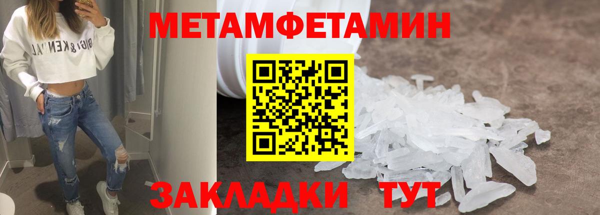 Чапаевск  Amphetamine  Вход с VPN  АМФ Розовый 