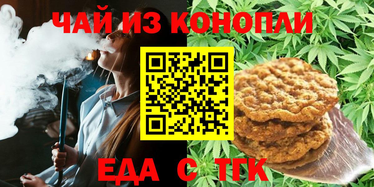 Чапаевск  Canna-Cookies марихуана  Вход с VPN 