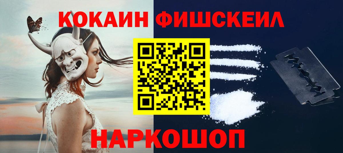 COCAIN Колумбийский  Вход с VPN  Чапаевск  Cocaine  COCAIN 97% 