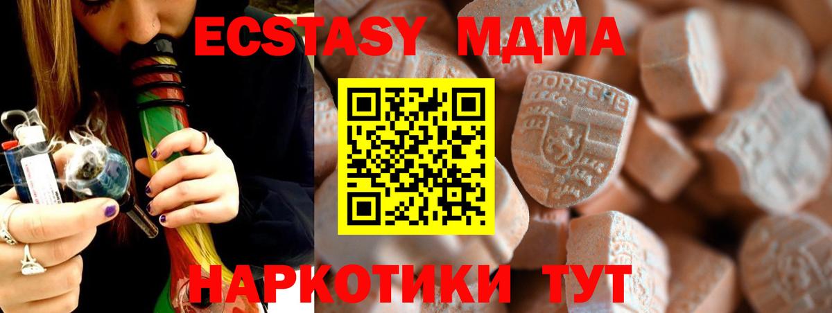 купить   ЭКСТАЗИ 280 MDMA  Вход с VPN  Ecstasy XTC  маркетплейс клад  Чапаевск 