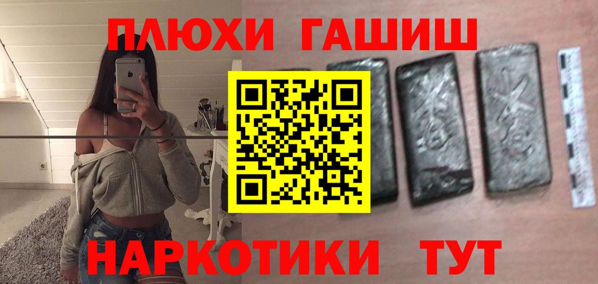 ГАШ Cannabis  Гашиш убойный  ГАШ  Чапаевск  Вход с VPN 