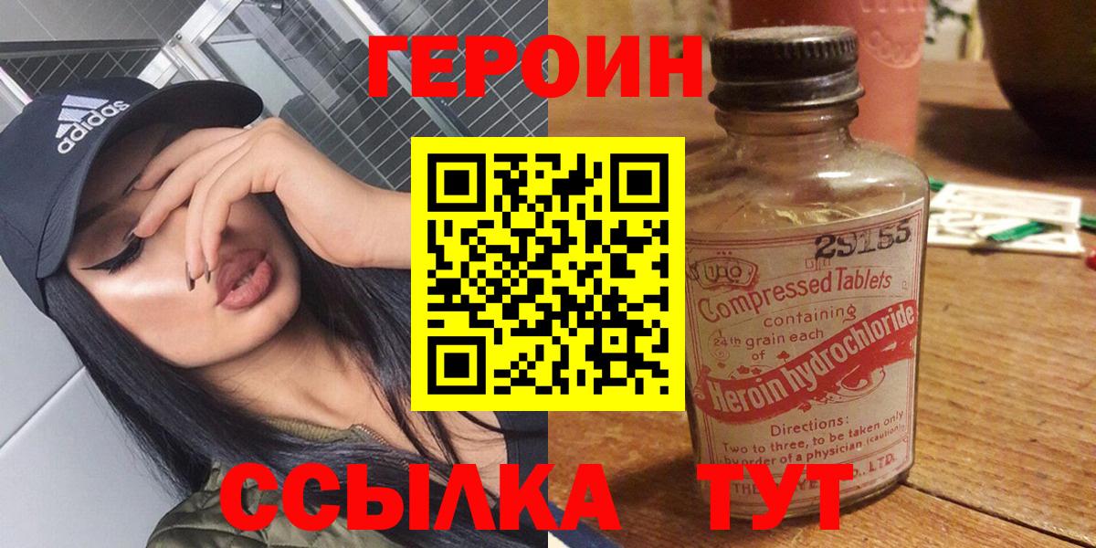 ГЕРОИН Афган  Героин  Чапаевск  Вход с VPN 