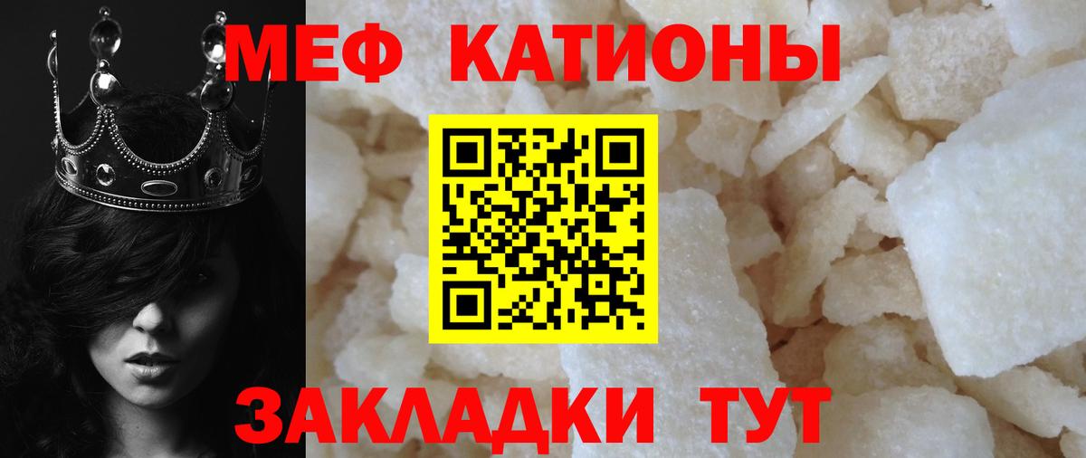 Меф мука  Мефедрон mephedrone  МЕФ  Вход с VPN  Чапаевск 