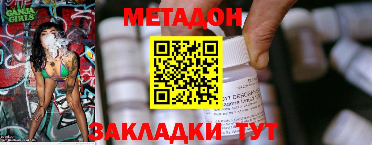 Метадон белоснежный  Метадон кристалл  Вход с VPN  Чапаевск 