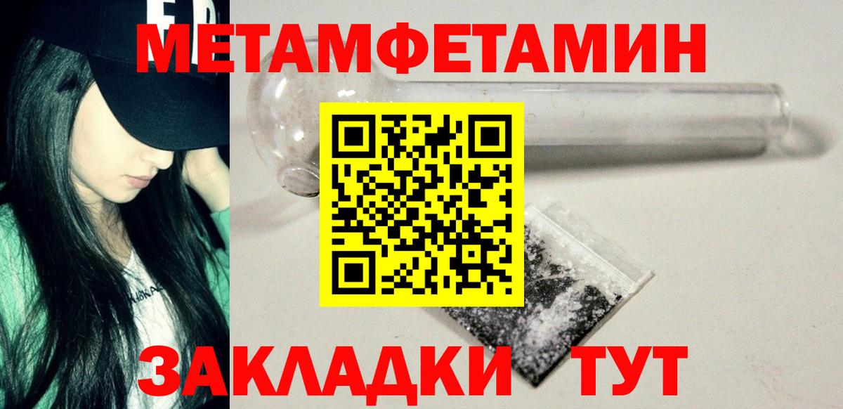 Первитин Декстрометамфетамин 99.9% Чапаевск