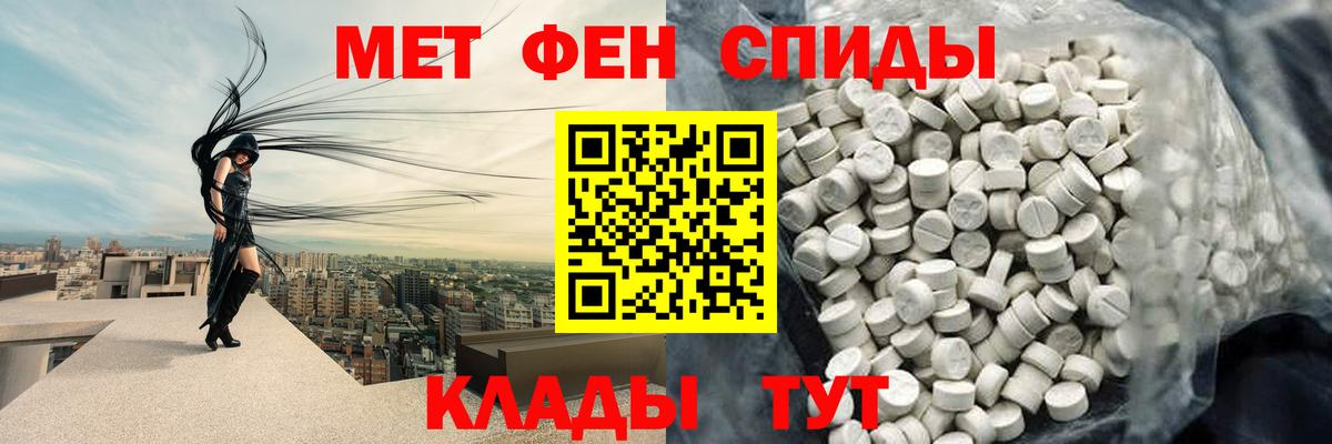 МЕТАМФЕТАМИН винт  Вход с VPN  Чапаевск 