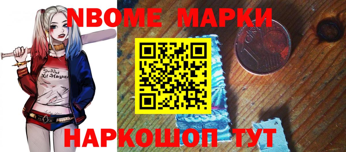Чапаевск  Марки NBOMe 1,5мг  Вход с VPN 