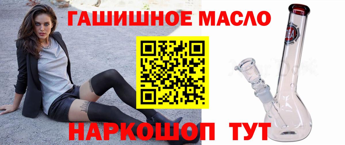Дистиллят ТГК вейп  Вход с VPN  ТГК концентрат  Чапаевск 