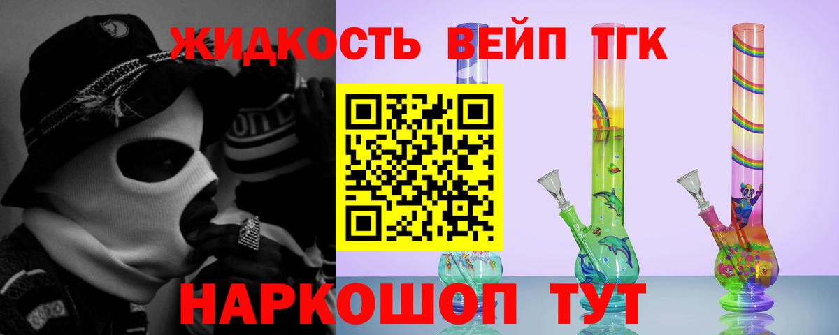 ТГК THC oil Чапаевск